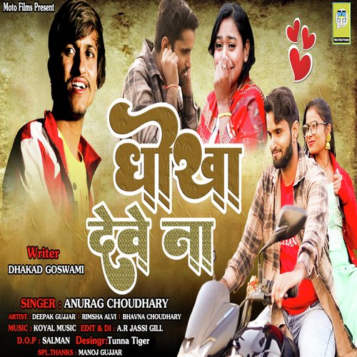 Dhokha Deve Na Anurag Chaudhary MP3 Download
