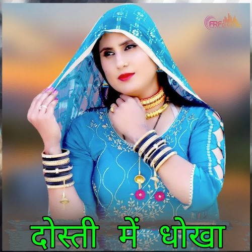 Dosti Ma Dhokha Singer Parveen MP3 Download