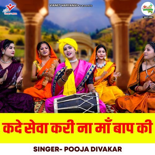 Kade Seva Kari Naa Maa Baap Ki Pooja Divakar MP3 Download