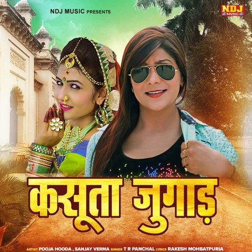 Kasuta Jugar TR Panchal MP3 Download