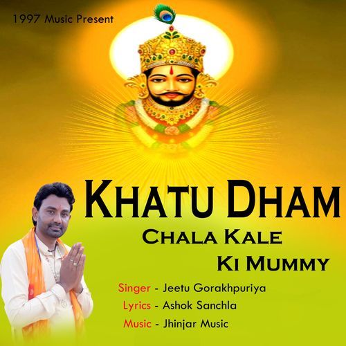 Khatu Dham Chala Kale Ki Mummy Jeetu gorakhpuriya MP3 Download
