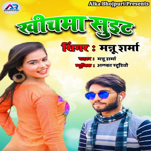 Khichma Shuit Mannu Sharma MP3 Download