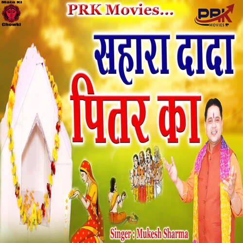 Sahara Dada Pitr Ka Mukesh Sharma MP3 Download