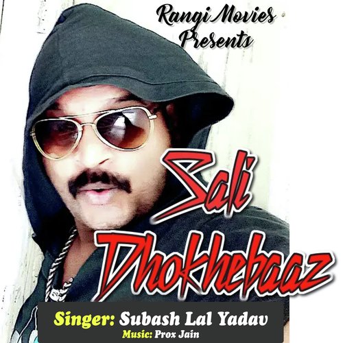 Sali Dhokhebaaz Subash Lal Yadav MP3 Download