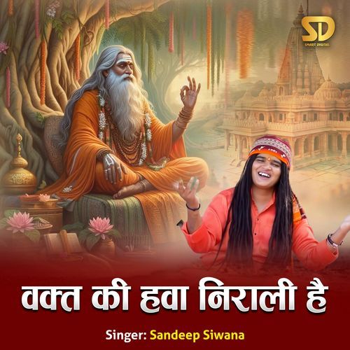 Waqt Ki Hawa Nirali Hai Sandeep Siwana MP3 Download