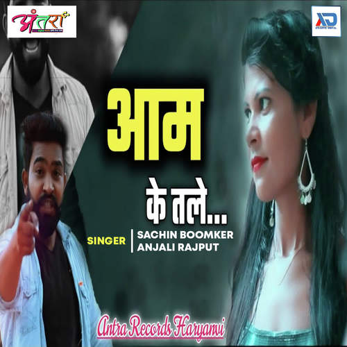 Aam Ke Tle Anjali Rajput MP3 Download