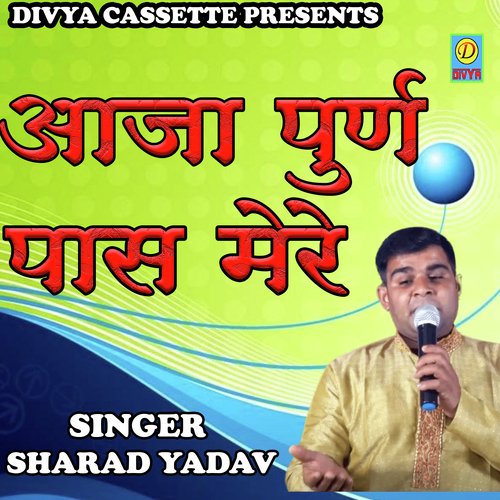 Aja Puran Pass Mere (Haryanvi) Sharad Yadav MP3 Download