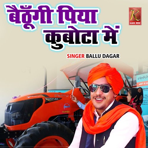 Baithungi Piya Kubota Main Ballu Dagar MP3 Download