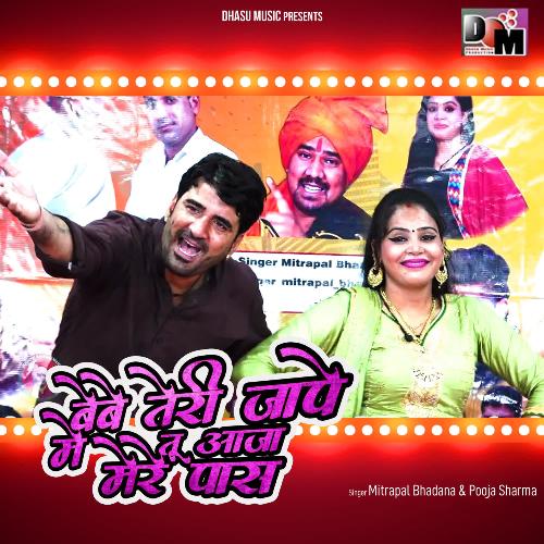 Bebe Teri Jaape Mai Tu Aaja Mere Paas Pooja Sharma MP3 Download