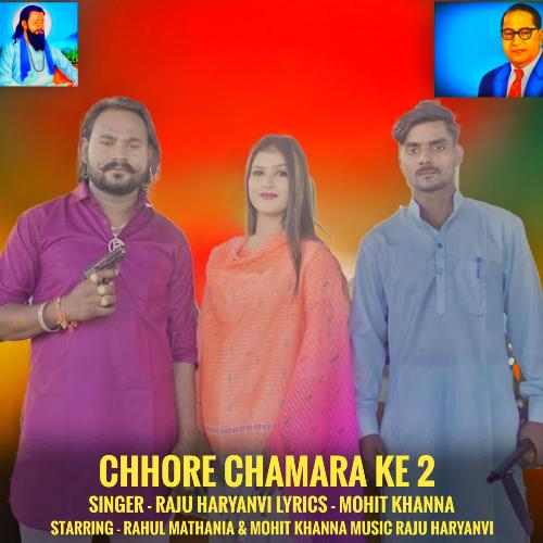 Chhore Chamara Ke 2 Raju Haryanvi MP3 Download