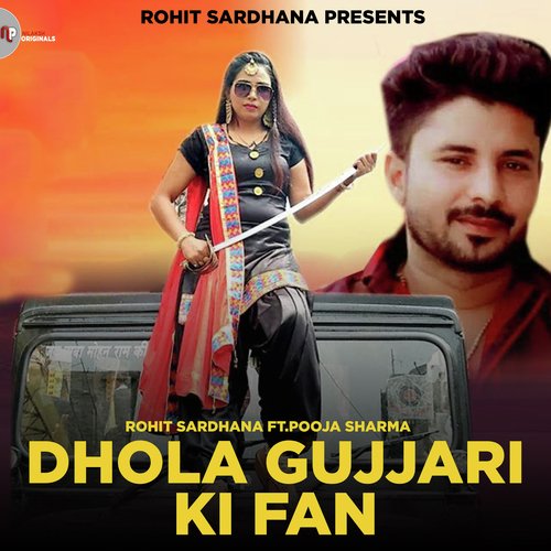 Dhola Gujjari Ki Fan Rohit Sardhana MP3 Download