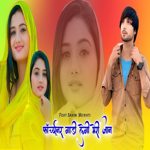 Fortuner Gadi Hogi Meri Jaan Sahil Dotana MP3 Download