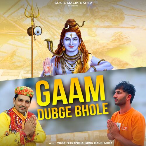 Gaam Dubge Bhole Sunil Malik Barta MP3 Download