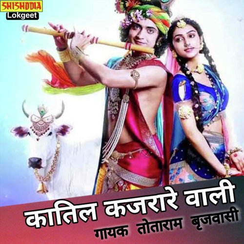 KATILE KAJRA WALI Totaram Birjvasi MP3 Download