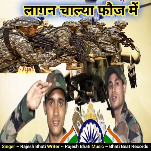 Lagan Chala Foz Me Rajesh Bhati MP3 Download