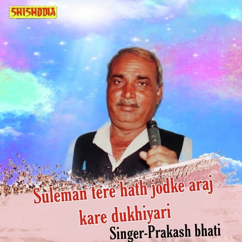 Suleman tere hath jodke araj kare dukhiyari Prakash Bhati MP3 Download