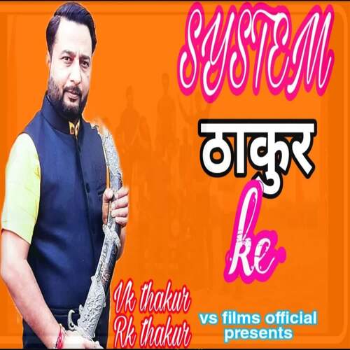 System Thakur Ke Rk Thakur MP3 Download