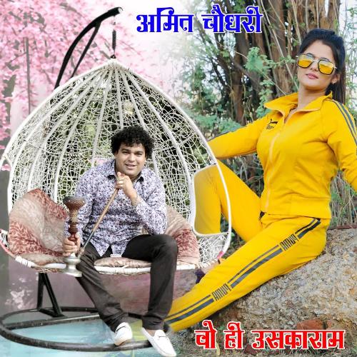 Wo Hi Uskaram Amit Chaudhary MP3 Download