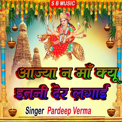 Aajya Na Maa Kyu Etani Der Lagai Pardeep Verma MP3 Download