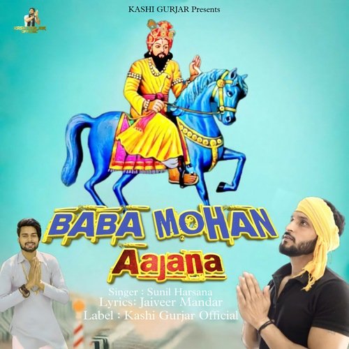 Baba Mohan Aajana Sunil Harsana MP3 Download