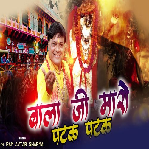 Balaji Maro Patak Patak Pandit Ram Avtar Sharma MP3 Download