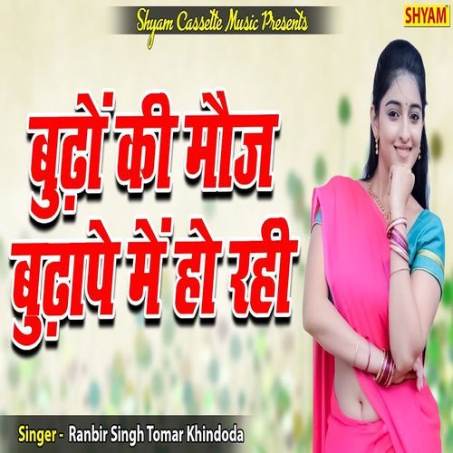 Budhon Ki Moj Bhudhape Me Ho Rahi Ranbir SinghTomar Khindoda MP3 Download