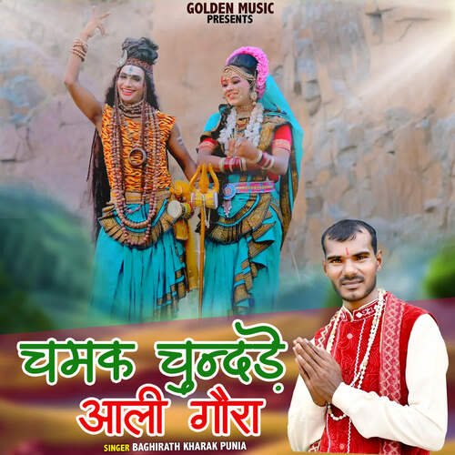 Chamak Chunde Aali Gora Baghirth Kharakpunia MP3 Download
