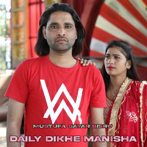 Daily Dikhe Manisha Mustufa Sayar Bisru MP3 Download