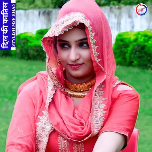 Dil Ki Katil Stylish MSF Khan MP3 Download