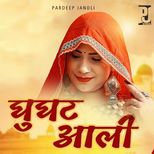 Ghunghat Aali Pardeep Jandli MP3 Download