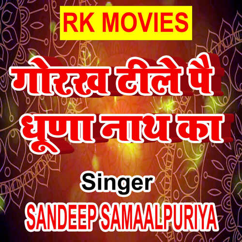 Gorakh Tile Pai Dhuna Nath Ka Sandeep Smallpuria MP3 Download