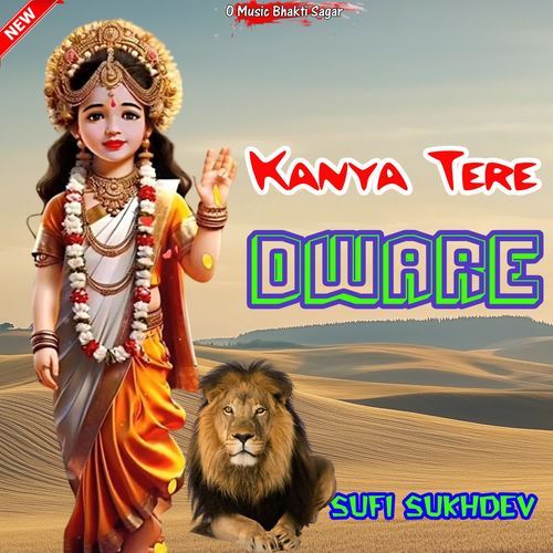 Kanya Tere Dware Sufi Sukhdev MP3 Download