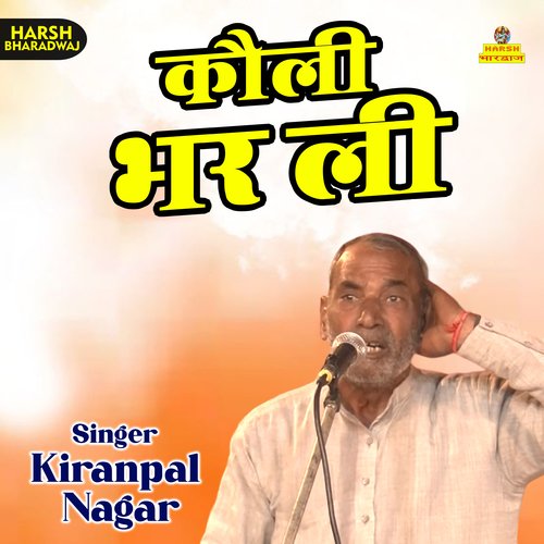 Kauli bhar li (Haryanvi) Kiranpal Nagar MP3 Download