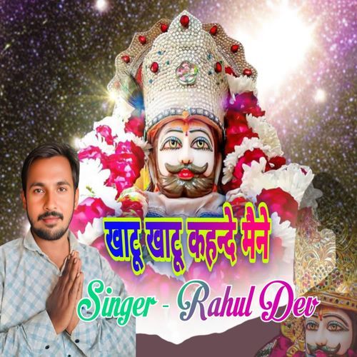 Khatu Khatu Kahnde Manne Rahul Dev MP3 Download