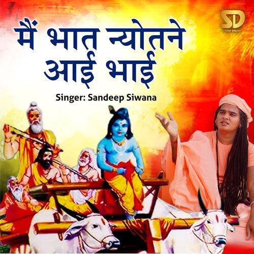 Main Bhaat Nyotane Aayi Bhai Sandeep Siwana MP3 Download