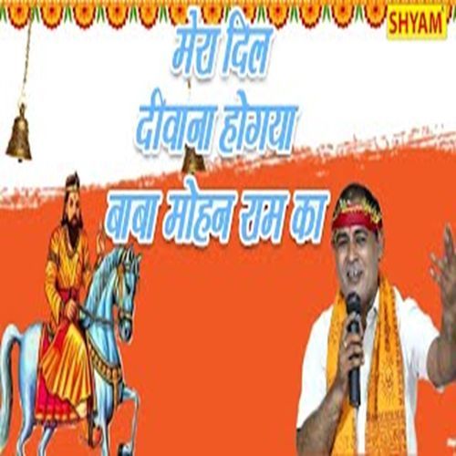 Mera Dil Deewana Hogaya Baba Mohanram Ka Satish Pawla MP3 Download