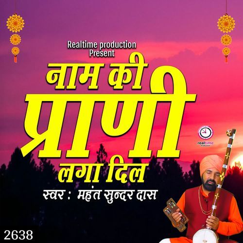 Naam Ki Prani Laga Dil Mahant Sunder Das MP3 Download