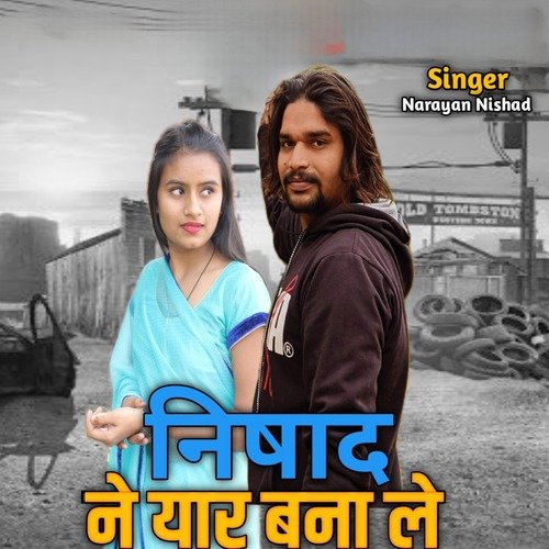 Nishad Ne Yaar Bana Le Narayan Nishad MP3 Download