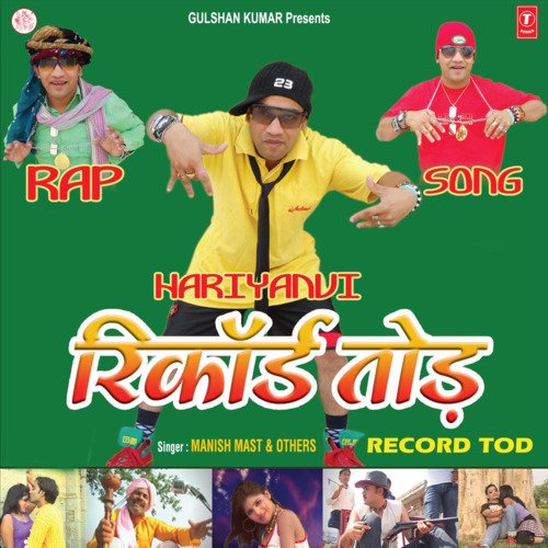 Record Tod Manish Mast MP3 Download