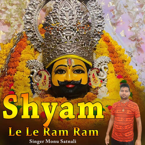 Shyam Le Le Ram Ram Monu Satnali MP3 Download