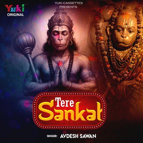 Tere Sankat Avdesh Sawan MP3 Download