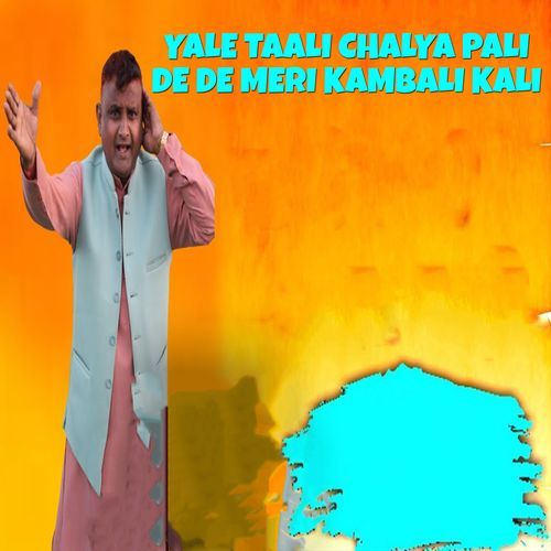 Yale Taali Chalya Pali De De Meri Kambali Kali Ramphal Kansaliya MP3 Download