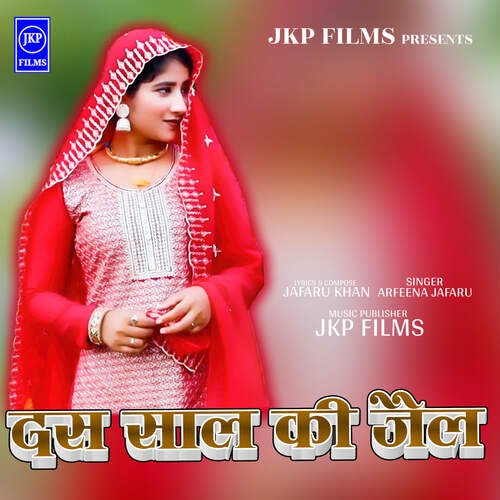 10 Saal Ki Jail Arfeena Jafaru MP3 Download