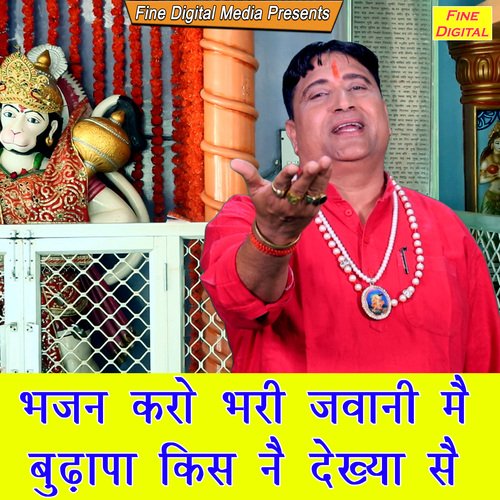 Bhajan Karo Bhari Jawani Mein Bhudhapa Kis Ne Dekhya Se Narendra Kaushik (Samchana Wale) MP3 Download