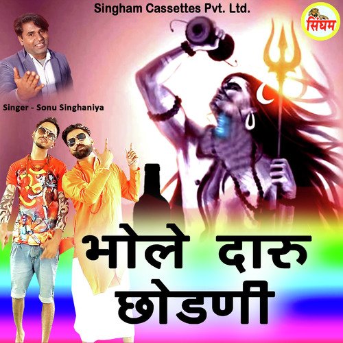 Bhole Daru Chhodni Sonu Singhaniya MP3 Download