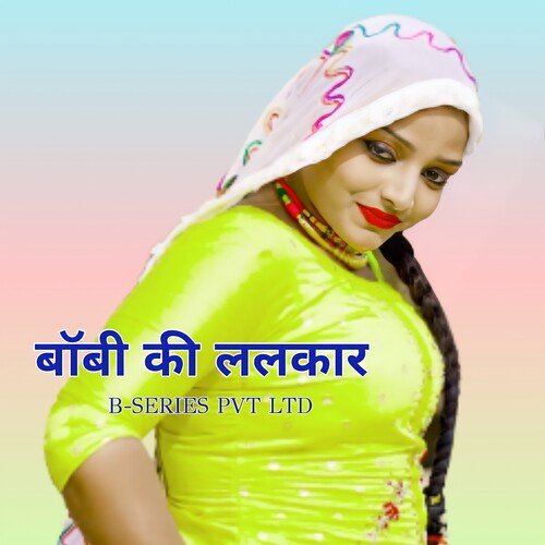 Boby ki lalkar Mubbi Singer Mewati MP3 Download