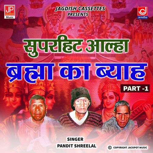 Brahma Ji Ka Byah Allah Part 1 Pandit Shree Lal MP3 Download