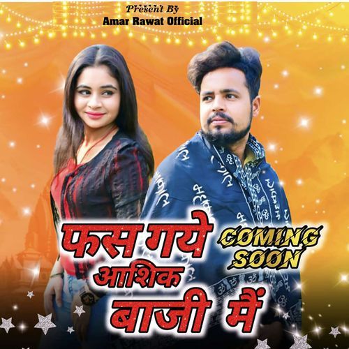Fas Gaye Ashiqbazi Mein Lal Singh Rana Lal Singh Rana MP3 Download