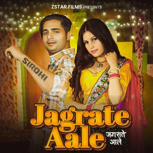 Jagrate Aale Amit Bhana MP3 Download