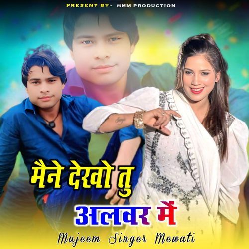 Mene Dekho Tu Alwar Me Mujeem Singer Mewati MP3 Download